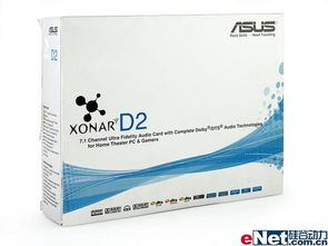 民用旗舰极致奢华 华硕d2声卡评测
