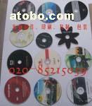 【广州市不限数量光盘印刷】120/80,价格,报价,种类、品牌,厂家,供应商,广州市志建光盘科技 - 产品库 - 阿土伯交易网