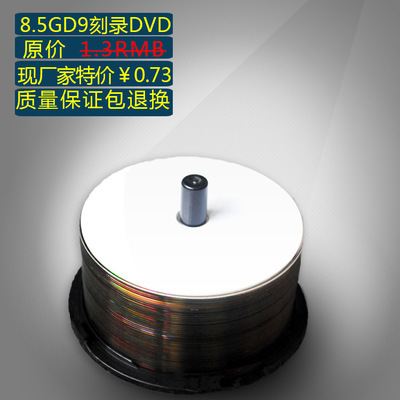 包装纸袋_无标空白盘 光盘制作 光盘压膜 cd包装纸袋 