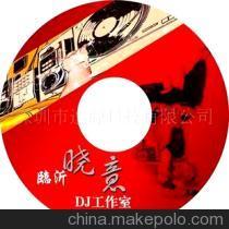 光盘印刷 光盘胶印 光盘打印 光盘柯式丝印. - 光盘印刷 光盘胶印 光盘打印 光盘柯式丝印.厂家 - 光盘印刷 光盘胶印 光盘打印 光盘柯式丝印.价格 - 黄凯旋 - 