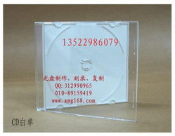 亚运村光盘打印 中关村复制光盘 天通刻碟上地转带子价格 厂家 图片