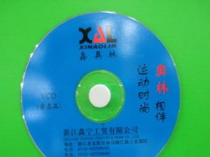 图 光盘印刷 刻录 复制 光盘包装彩页印刷 定制 深圳印刷包装