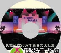 印刷光碟、制作光盘[供应]_印刷光碟、制作光盘价格_印刷光碟、制作光盘厂家_世界工厂网产品信息库