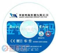 批发CD-ROM大量复制 光盘印刷_数码、电脑_世界工厂网中国产品信息库