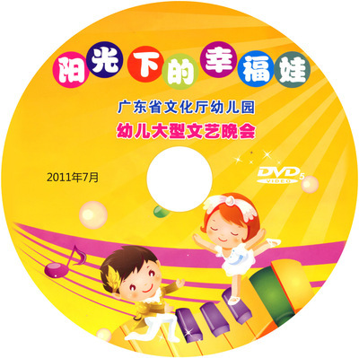 【厂家批发空白光盘生产、订制印刷空白光盘,代刻录,复制,制作,】价格,厂家,图片,其他数码产品,广州市佳碟数码科技-