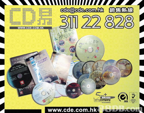 2020最新711个有关dvd 光碟之价格及商户联络资讯 hk 88db.com