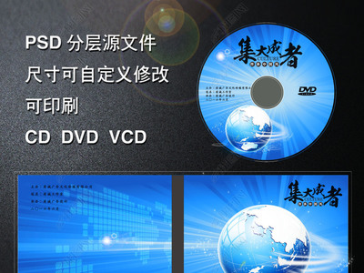 蓝色光盘封面模板