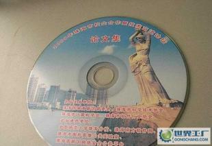 提供珠海dvd光盘印刷加工_印刷_世界工厂网中国产品信息库
