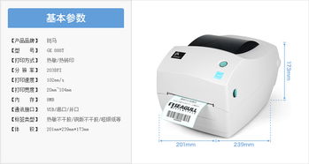 斑马888不干胶标签与条码打印机 高清产品图片与光盘印刷应用