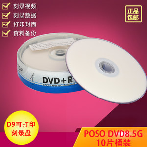 空白光盘印刷图片 从设计到应用全面指南