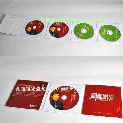 专业指南 光盘制作、刻录与印刷全解析