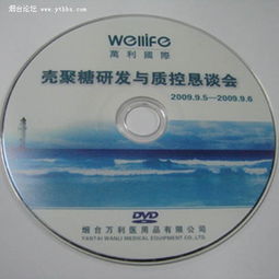 烟台专业光盘服务 从刻录到印刷的一站式解决方案