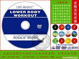 绍兴光盘服务全解析 从印刷到复制的专业指南